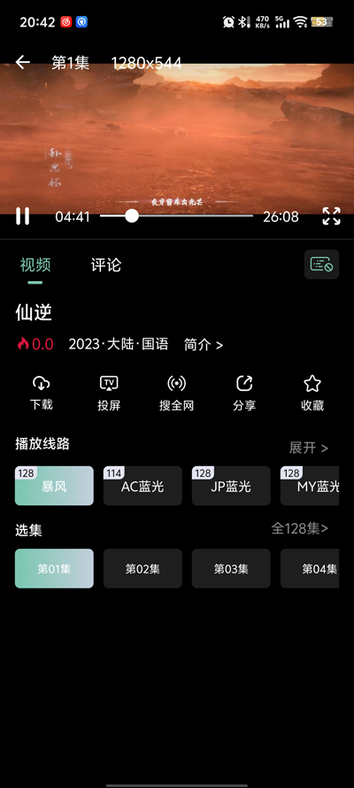 咕噜映画app免费版v20.5 2026升级版