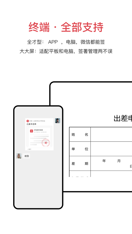好签2026优化升级版 v5.6.9