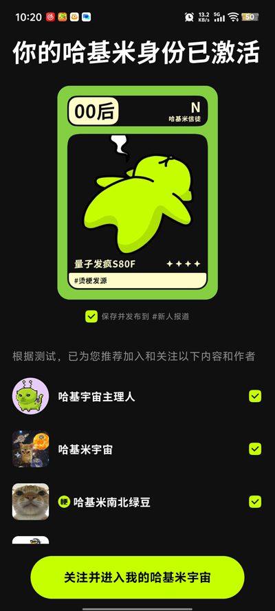 哈基米AI2026升级版本v1.0.1 正规原版