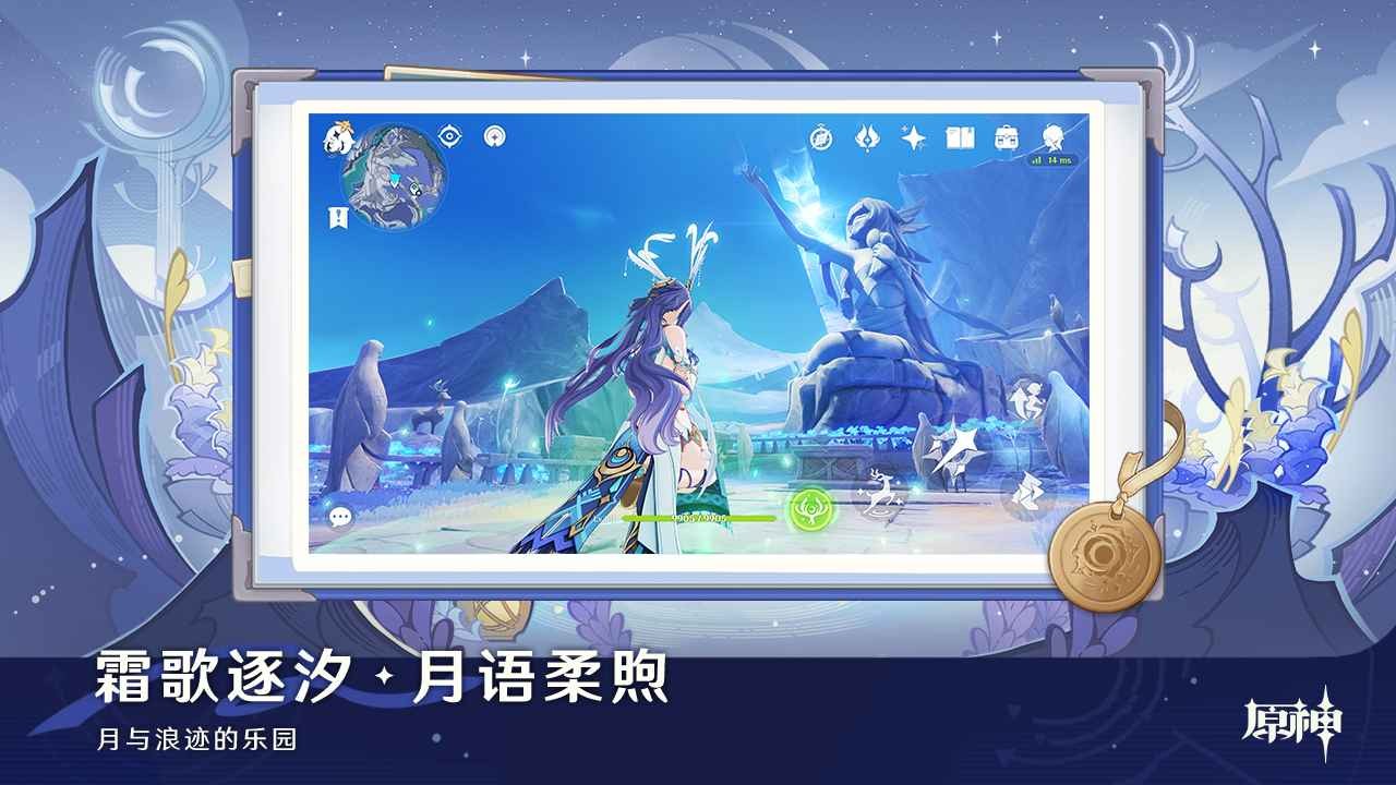 原神游戏低配版安装v6.0.0