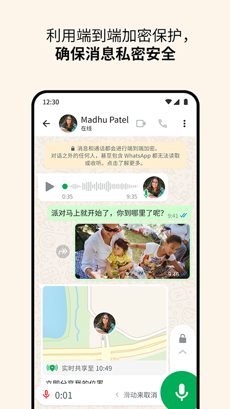 whatsapp2026下载直装最新版本v2.25.17.81