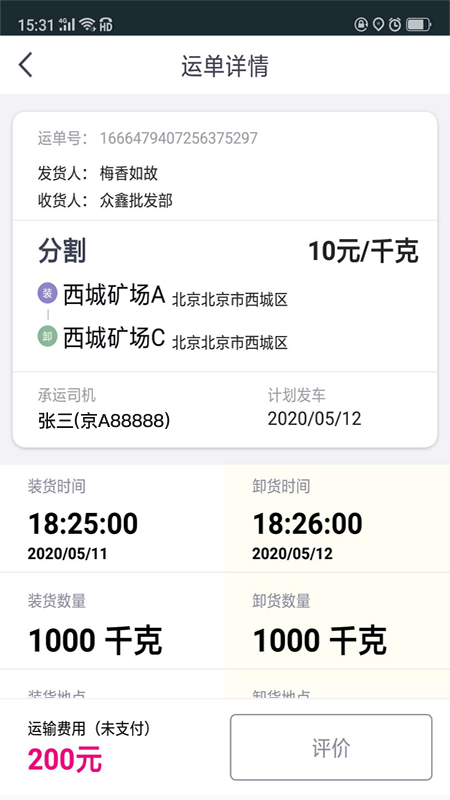 司小宝官方版货运平台app v5.11.7安卓版