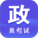 考研政治刷题app免费版 v10.510.0210