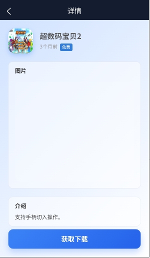 阿蒙游戏盒子app原版免费最新安装包v1.0.0