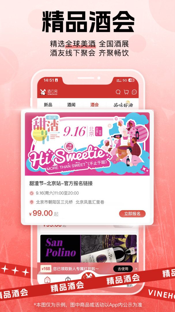 酒云网2026优化升级版 v9.5.1