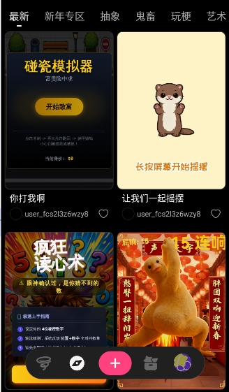 loopit ai互动内容创作应用中文版安卓下载直装v1.1.0