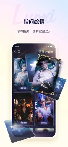 络希AI男友官方下载直装v5.2.2