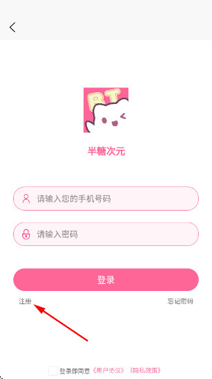 半糖次元最新版下载