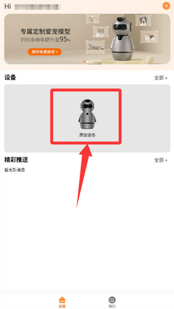 皮可宝宠物监控