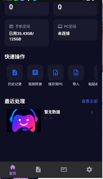 游伴酱ai视频处理工具官方手机版v1.1-common