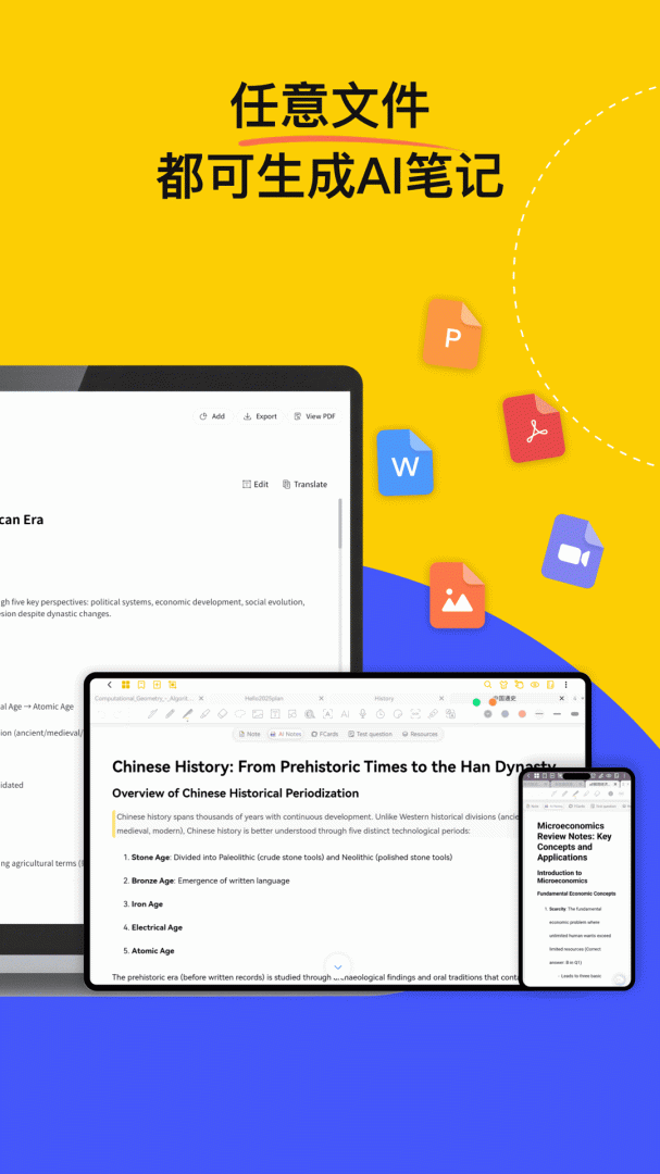 云记官方版2026优化升级版 v3.2.2.4安卓版