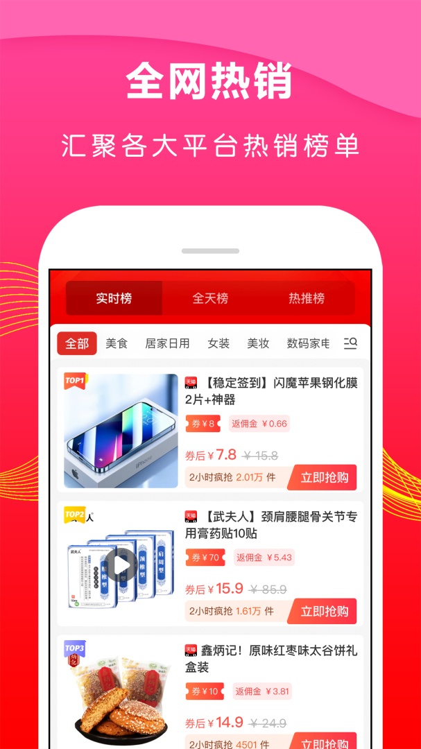 省钱之家2026优化升级版 v2.0.8