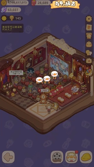 乌冬的旅店最新版