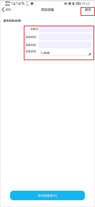 智慧物联网云助手app