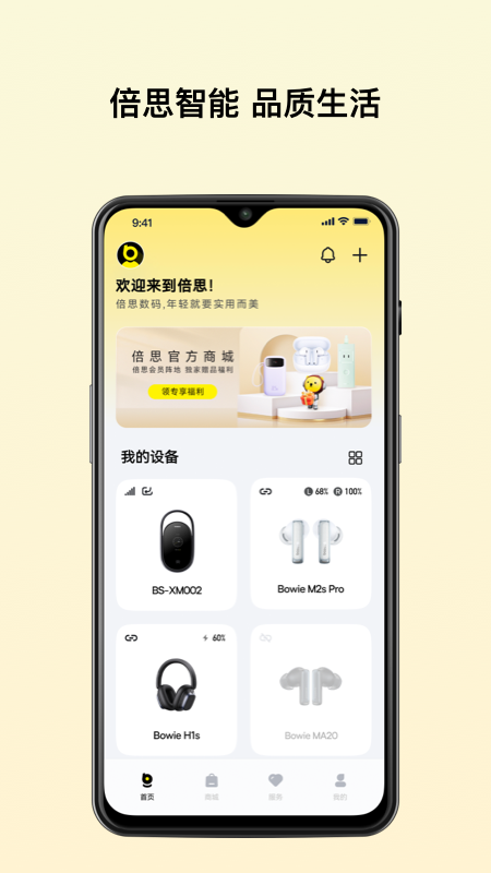 倍思2026优化升级版 v2.10.0