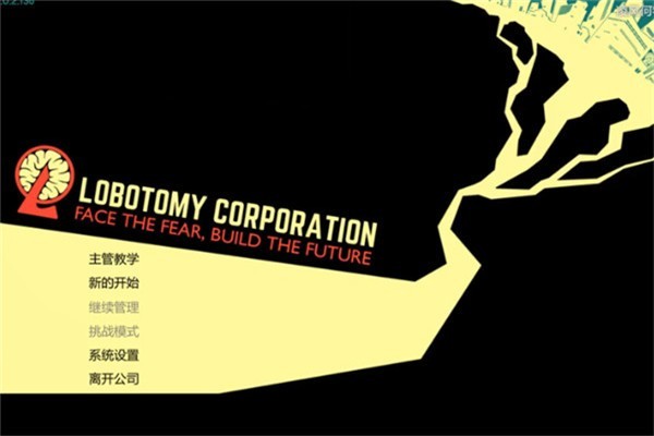 脑叶公司游戏汉化2026优化版v1.0.9