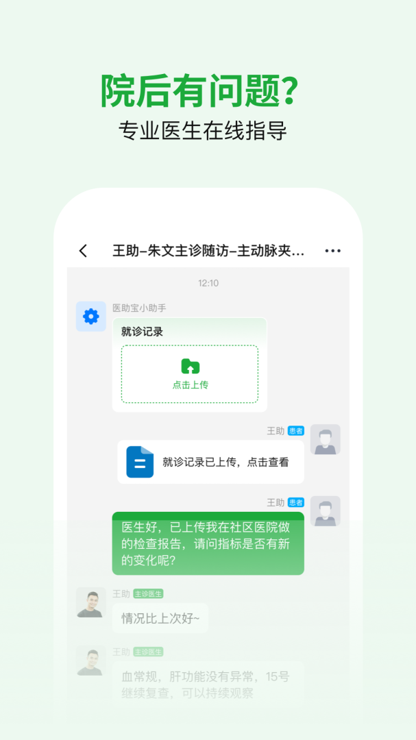 医助宝2026优化升级版 v1.9.5