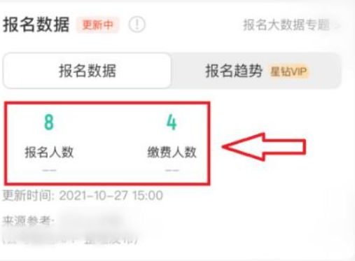 公考雷达app官方版正版免费
