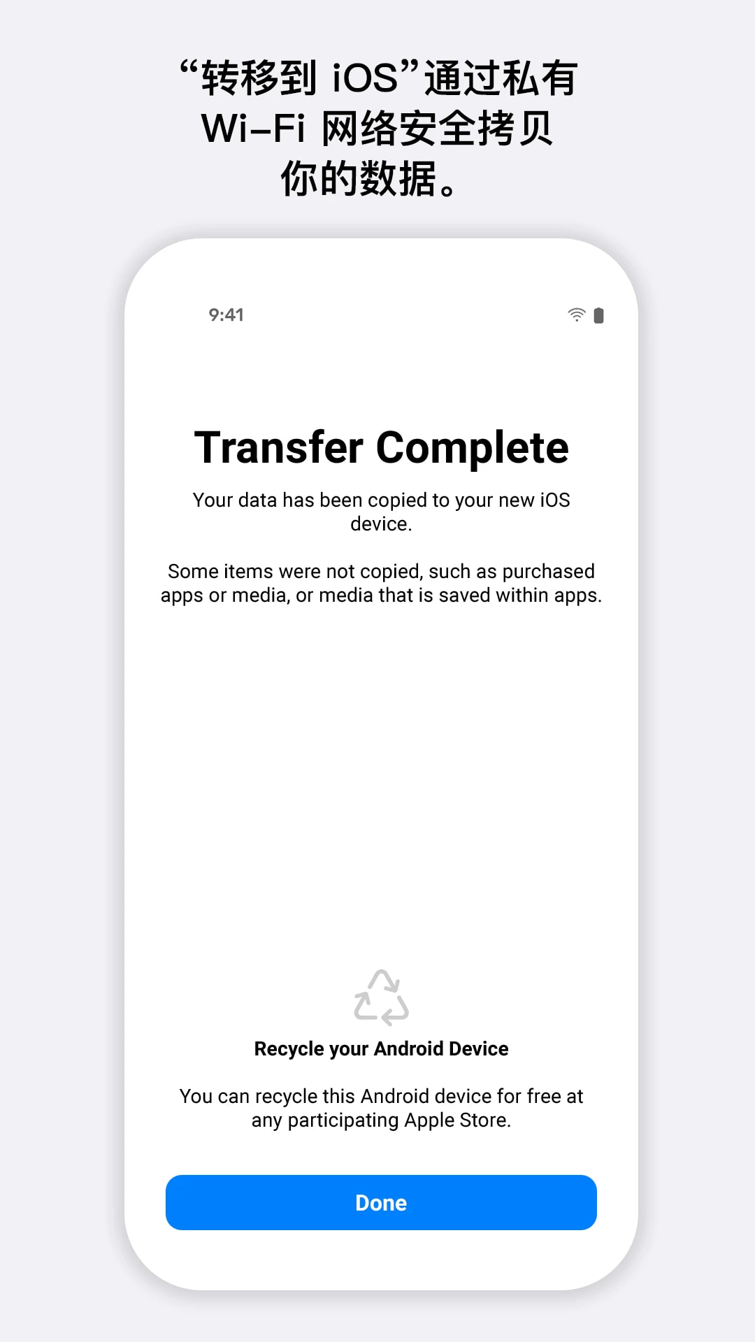 转移到ios官方安卓版换机应用v4.0.1