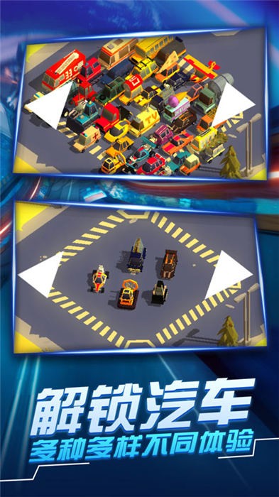汽车追逐战3游戏2026优化版v1.4