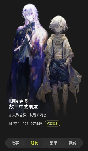 奇可ai聊天app官方最新版v1.0.10