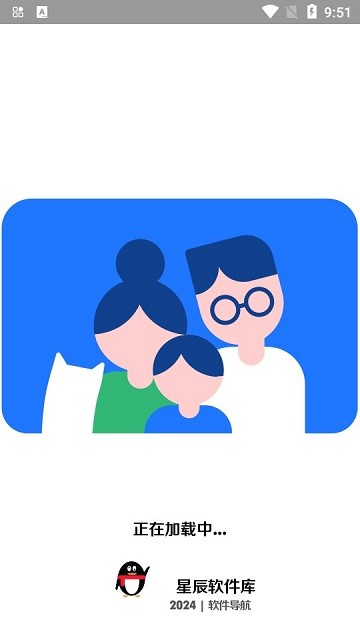 星辰应用库原版免费下载直装v9.1