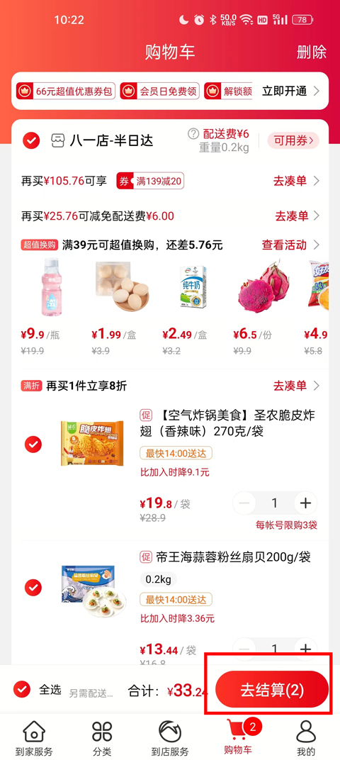 大润发优鲜官方版