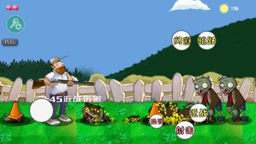 戴夫大战僵尸召唤版