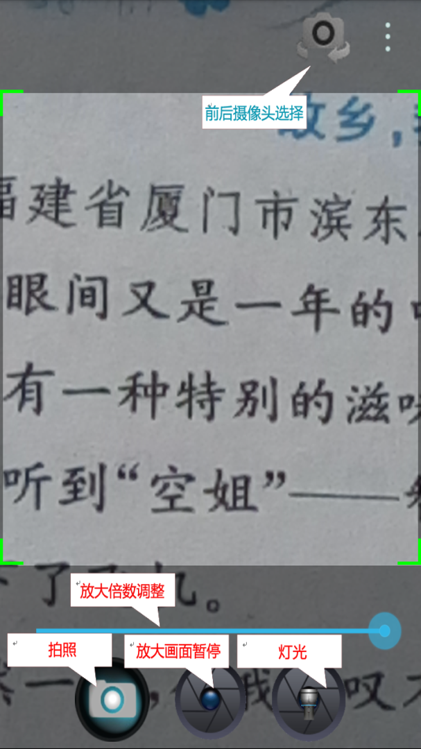 放大镜2026优化升级版 v4.7.17