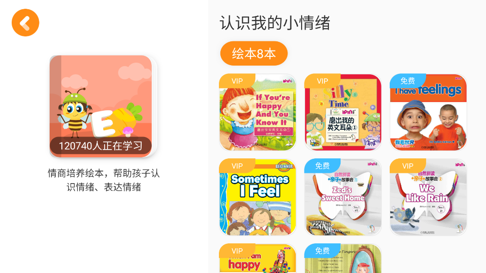 安妮花绘本阅读馆app正版v2.5.1 2026升级版