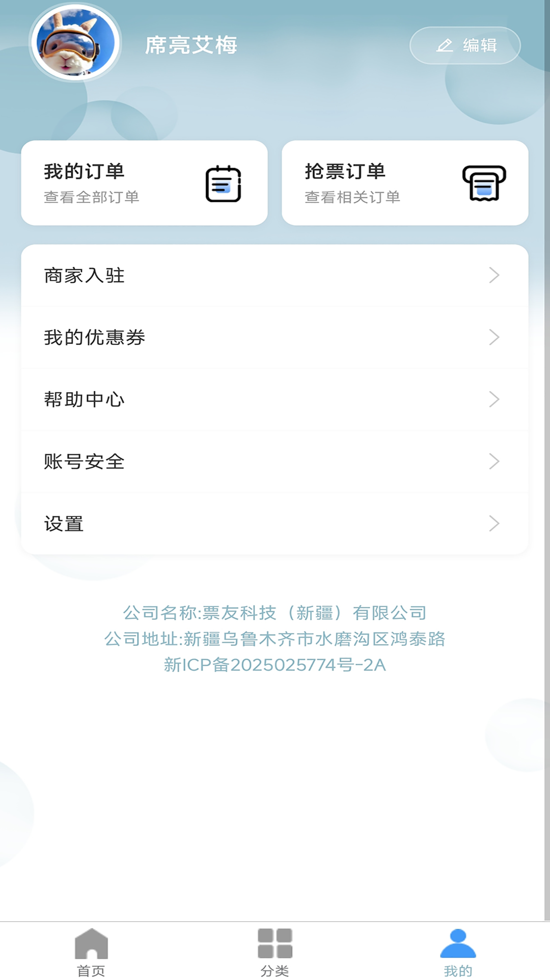 票友app2026升级版本v1.0.44 正规原版