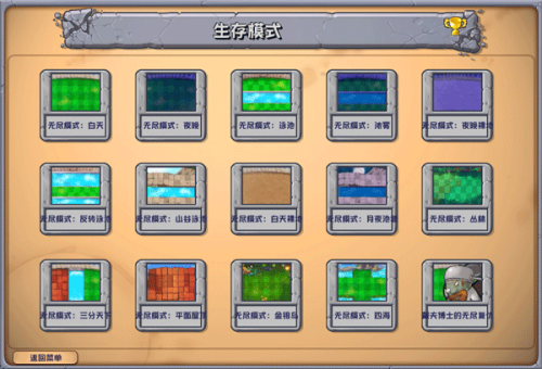 植物大战僵尸杂交版重制版