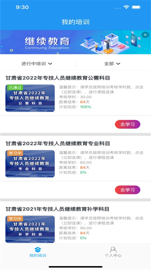 启智云教育app2026升级版本v1.0.9 正规原版