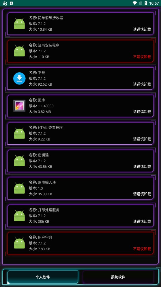 一键root精灵官方免费版软件v2.9.1 2026升级版