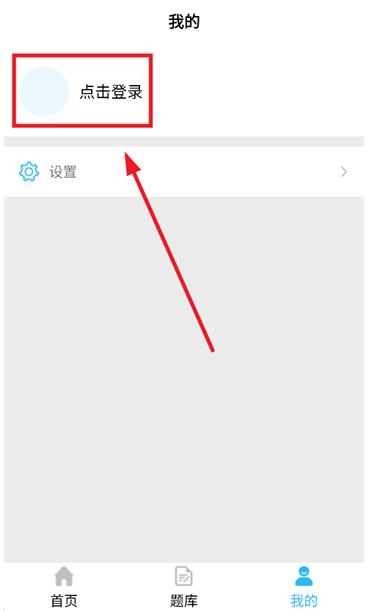 颌述在线app最新版
