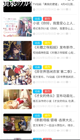 anifun动漫官方入口最新正版安装包v1.1.0