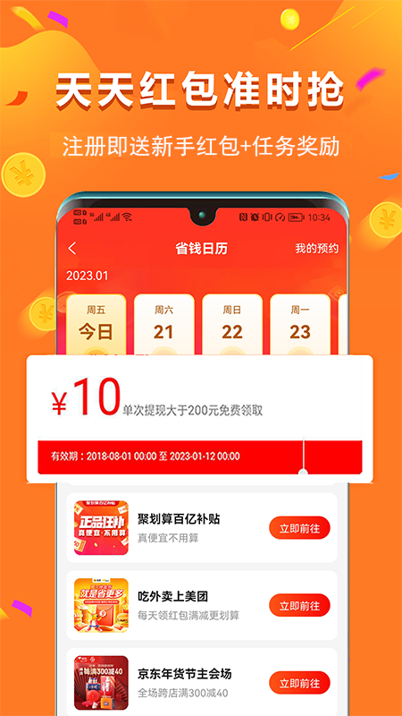 给多多2026优化升级版 v9.256.0