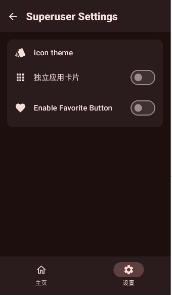 wildksu管理器原版免费手机应用v0.0.220-spoofed