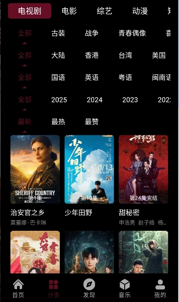 咕噜映画app官方安卓版追剧应用v9.5