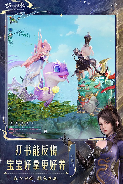 梦幻新诛仙华为渠道服客户端v1.226.1079