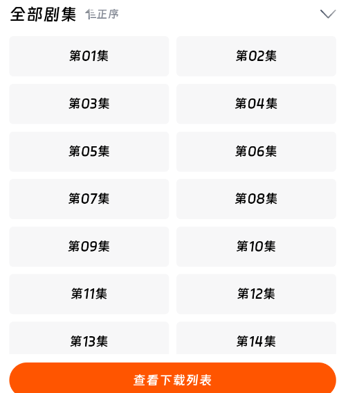 闪映剧场app官方版