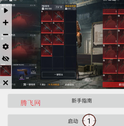 天葉连点app手机版