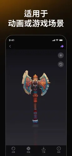 tripoai安卓手机版3d建模应用v1.1.8