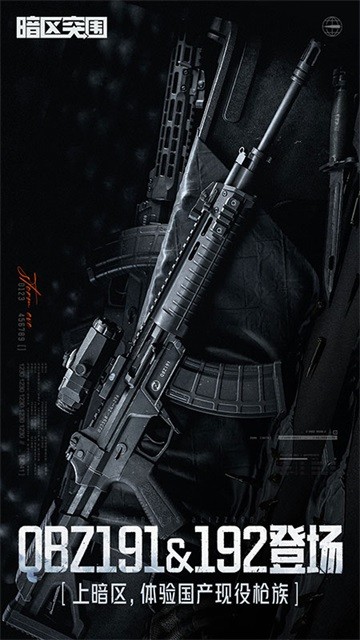 暗区突围GM版单机免费v1.0.203.203