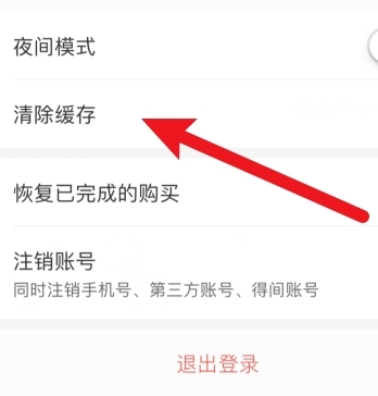 得间免费小说app