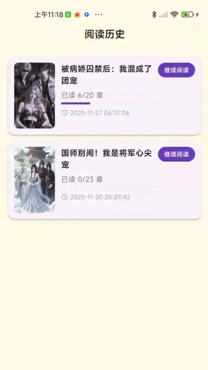 星果ai原版免费手机剧情聊天应用v1.0.0