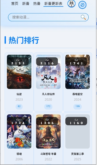 星陨动漫app官方最新版本v1.1.0