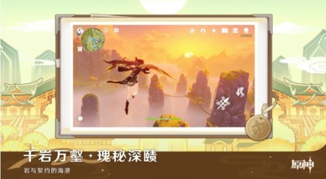 原神游戏国际版最新正版v6.1