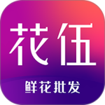 花伍鲜花交易app安卓版 v2.6.2