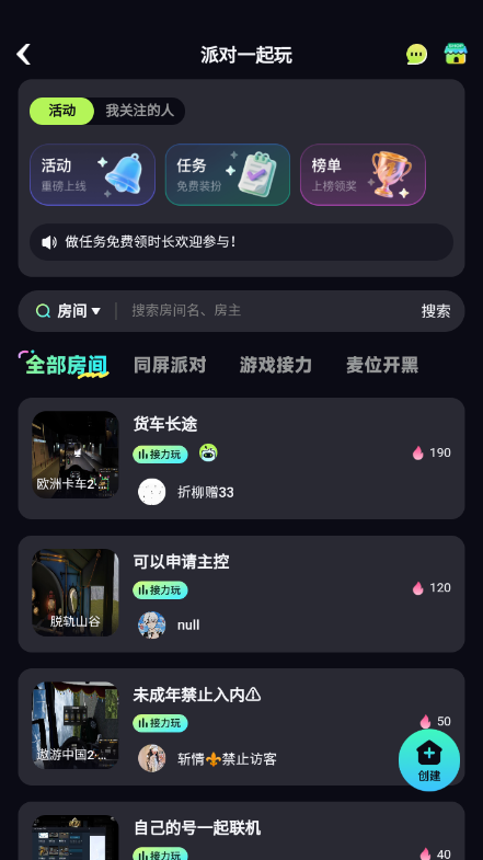 乐享快游下载直装安装v 5.9.2
